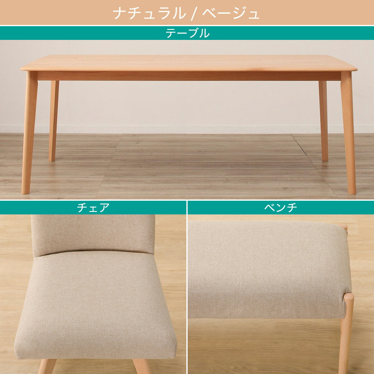 ダイニングテーブル5点セット(Nコレクション T-01 180/C-60S/NSF/B-34 145/NSF)　 【配送員設置商品】