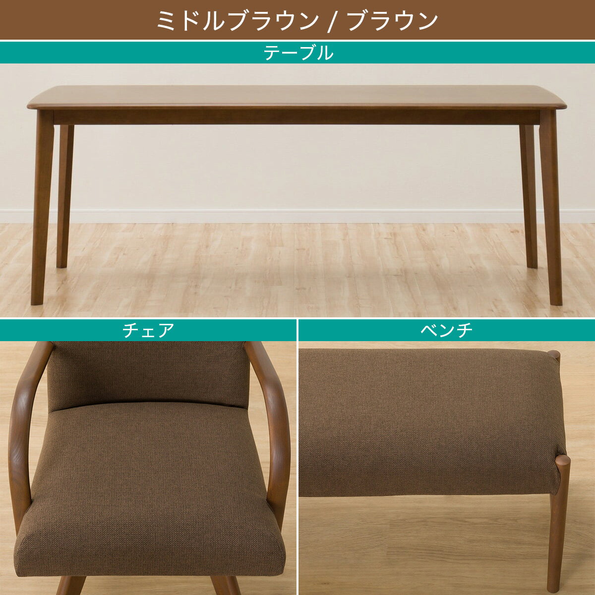 ダイニングテーブル5点セット(Nコレクション T-01 180/C-60S肘付き/NSF/B-34 145/NSF)　 【配送員設置商品】