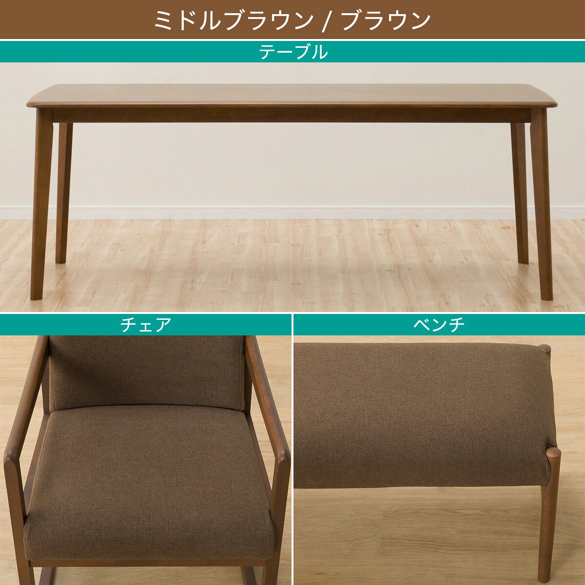 ダイニングテーブル5点セット(Nコレクション T-01 180/C-70 肘付き/AQ/B-34 145/AQ)　 【配送員設置商品】