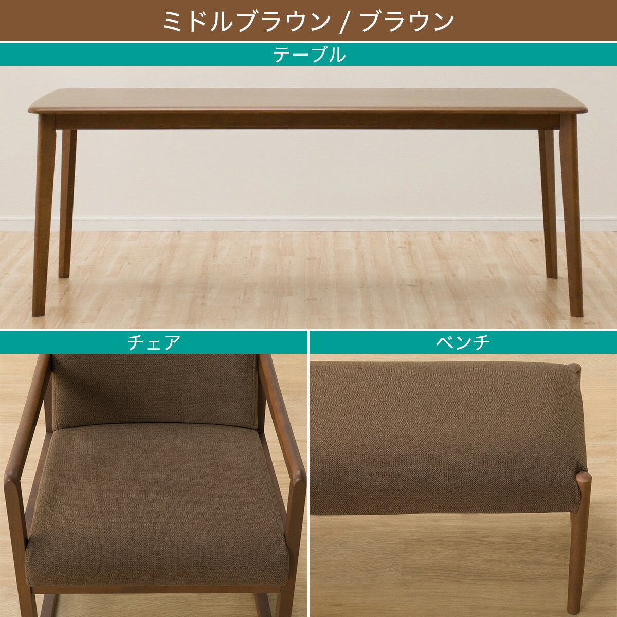 ダイニングテーブル5点セット(Nコレクション T-01 180/C-70 肘付き/NSF/B-34 145/NSF)　 【配送員設置商品】