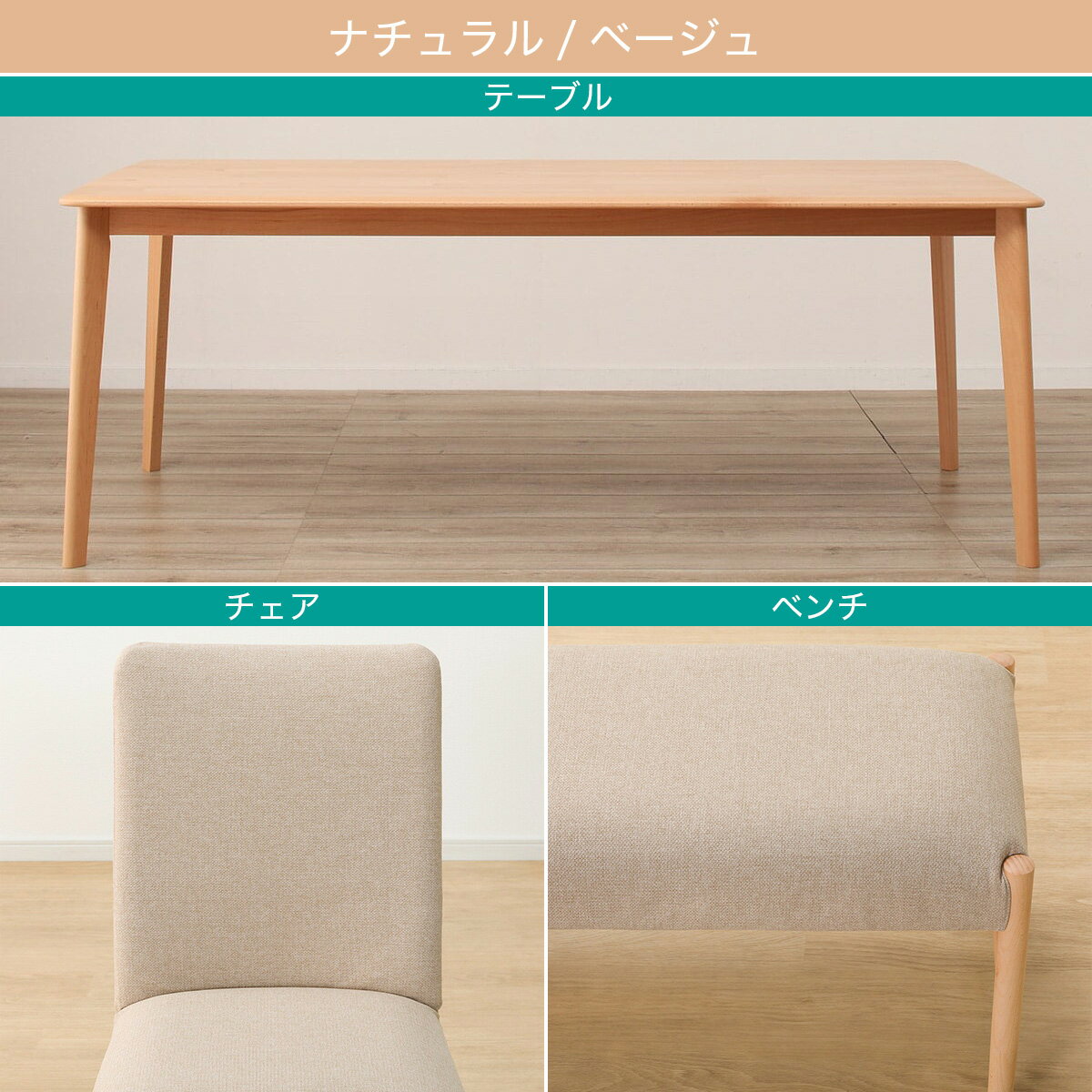 ダイニングテーブル5点セット(Nコレクション T-01 180/C-10/AQ/B-34 145/AQ)　 【配送員設置商品】