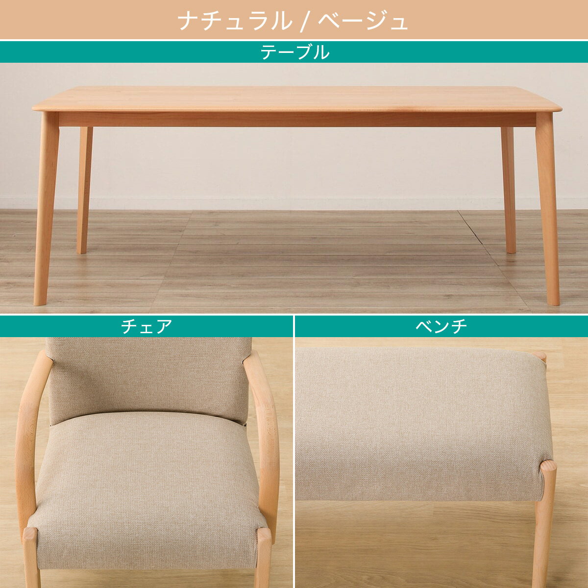 ダイニングテーブル5点セット(Nコレクション T-01 180/C-10肘付き/AQ/B-34 145/AQ)　 【配送員設置商品】