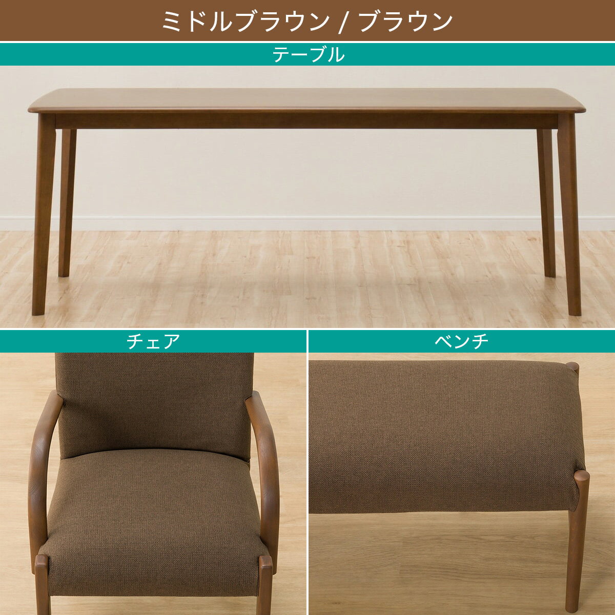 ダイニングテーブル5点セット(Nコレクション T-01 180/C-10肘付き/AQ/B-34 145/AQ)　 【配送員設置商品】