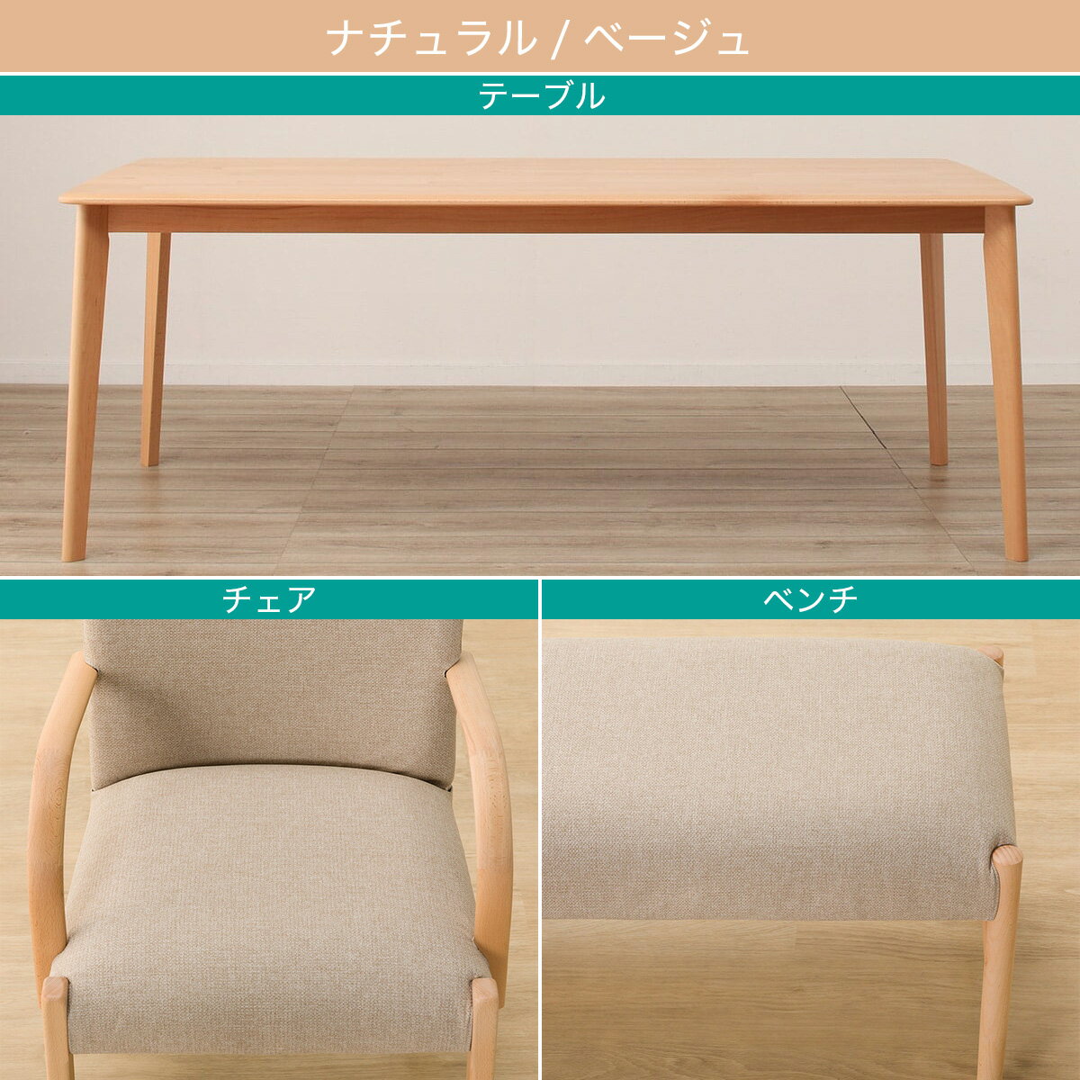 ダイニングテーブル5点セット(Nコレクション T-01 180/C-10肘付き/NSF/B-34 145/NSF)　 【配送員設置商品】