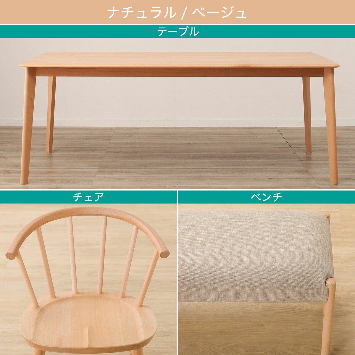 ダイニングテーブル5点セット(Nコレクション T-01 180/C-53/B-34 145/AQ)　 【配送員設置商品】