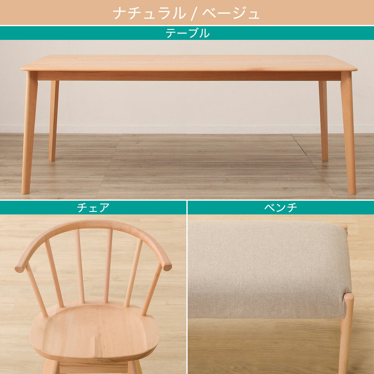 ダイニングテーブル5点セット(Nコレクション T-01 180/C-53S/B-34 145/AQ)　 【配送員設置商品】