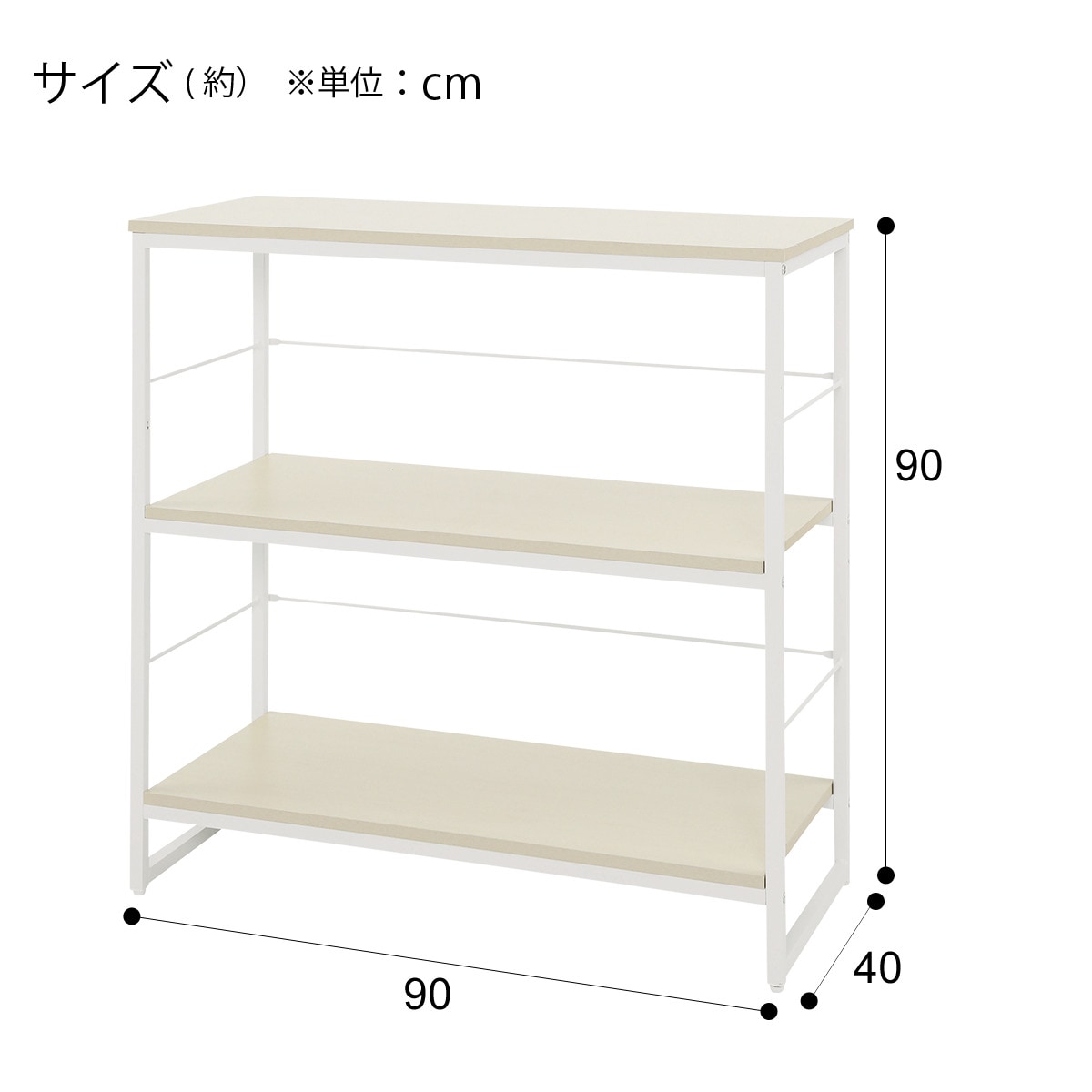 [幅90cm] シェルフ(N キャセイ 9090 WW)  【・玄関先迄納品】 【1年保証】