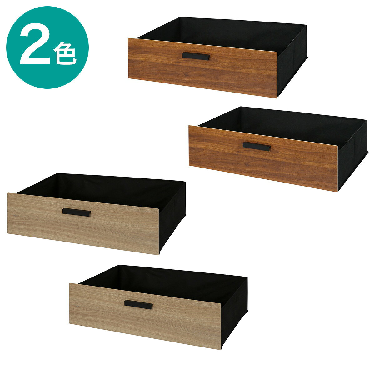 追加引出しユニット(TT011)　【玄関先迄納品】 ニトリ ミドルブラウン アッシュグレー