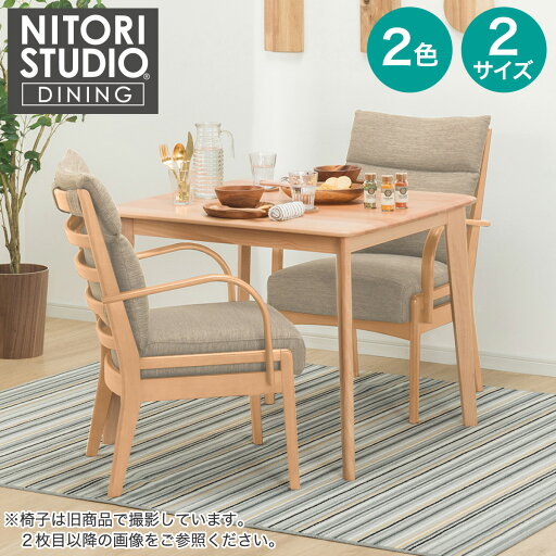 ダイニングテーブル3点セット(T-01/C-27肘付き/AQ)【配送員設置商品】 ダイニングテーブル3点セット(T-01/C-27肘付き/AQ)【配送員設置商品】