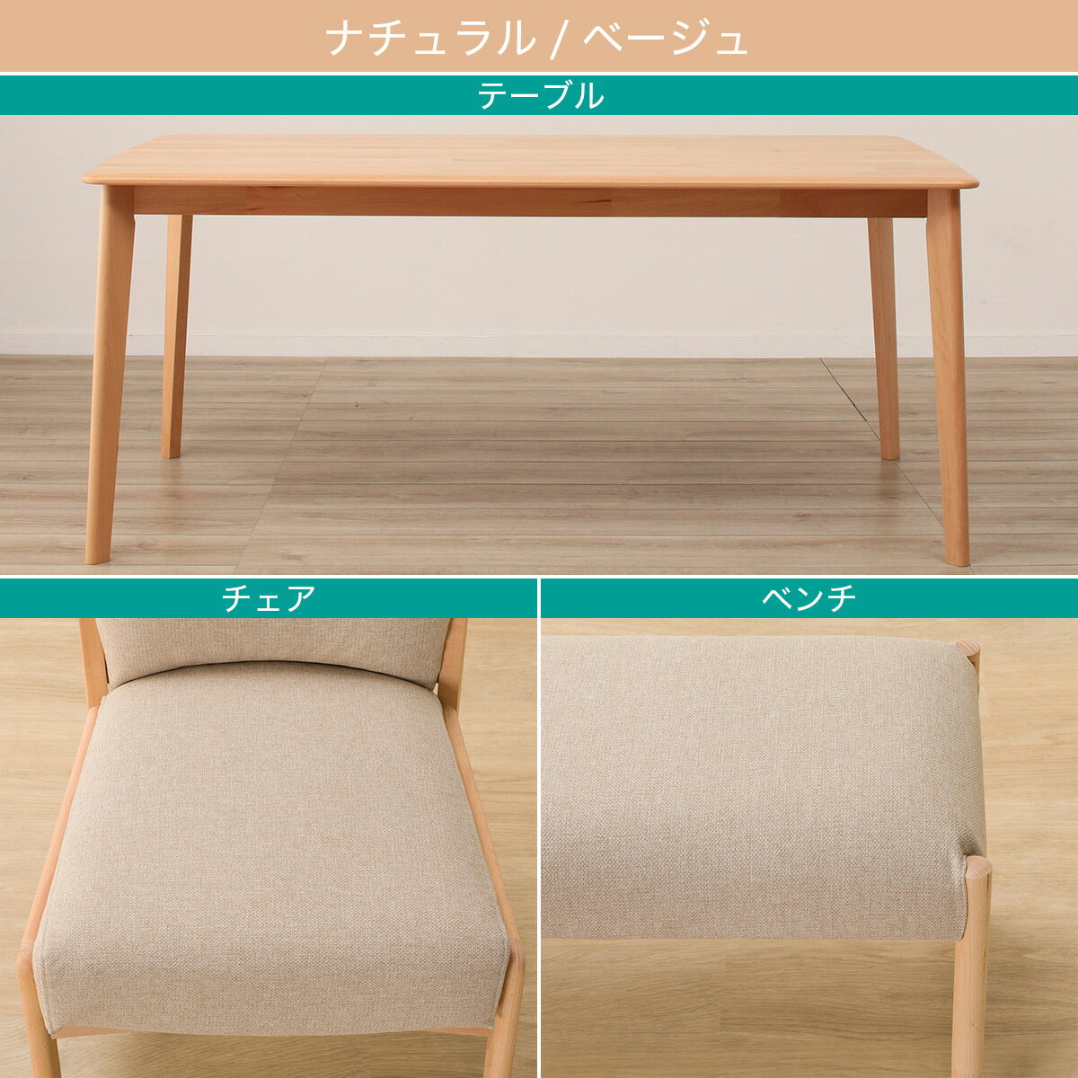 ダイニングテーブル4点セット(Nコレクション T-01 135/C-27AL/NSF/B-34/NSF)　 【配送員設置商品】