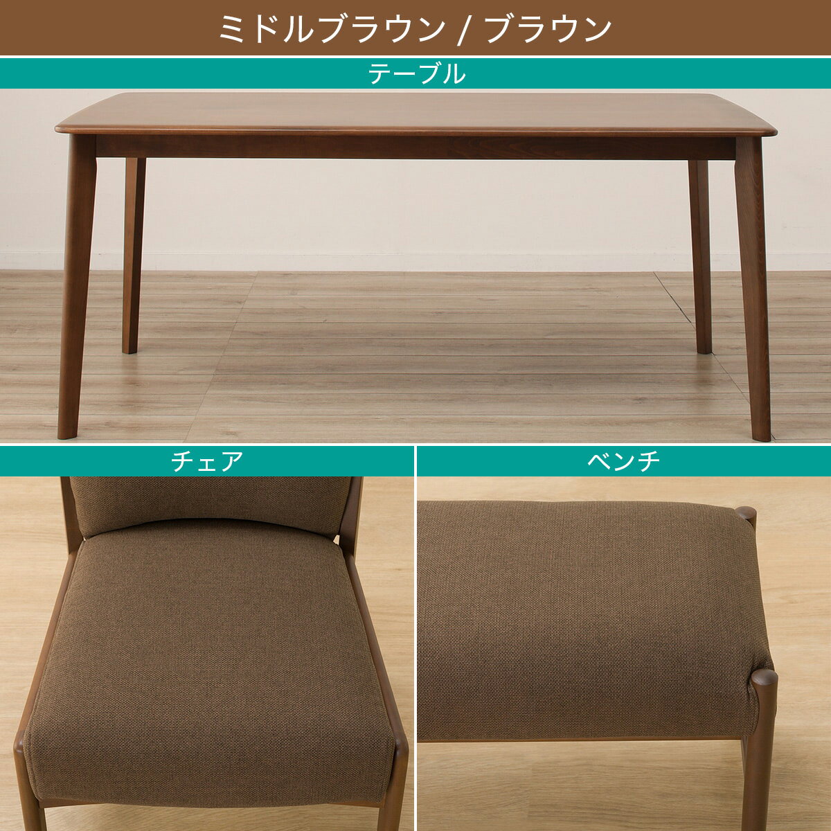 ダイニングテーブル4点セット(Nコレクション T-01 135/C-27AL/NSF/B-34/NSF)　 【配送員設置商品】