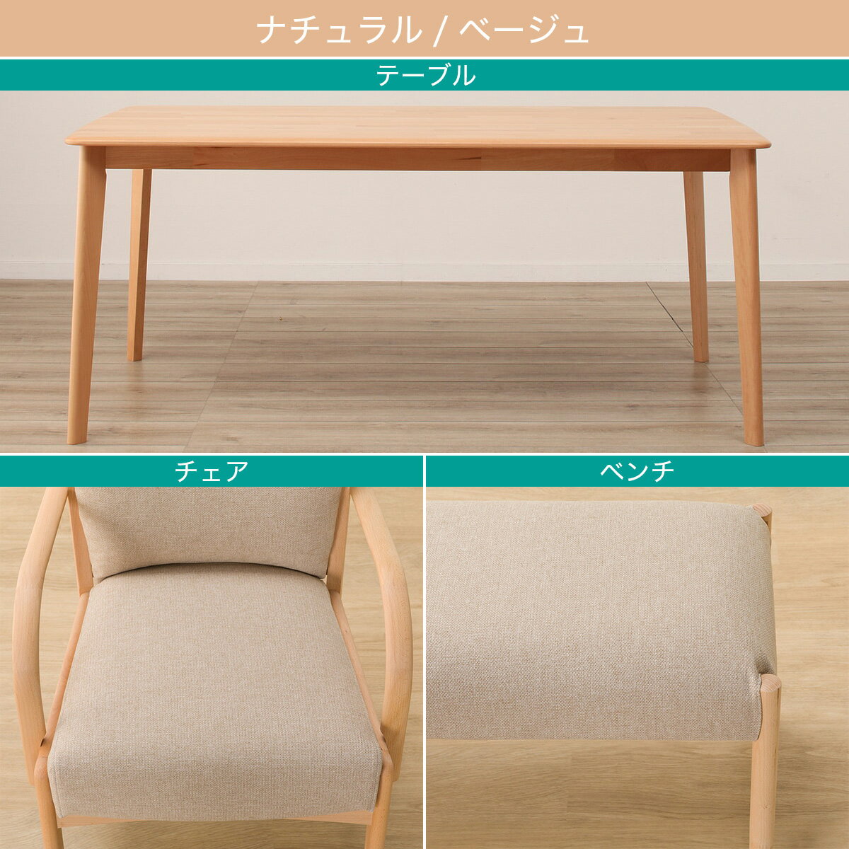 ダイニングテーブル4点セット(Nコレクション T-01 135/C-27肘付き/NSF/B-34/NSF)　 【配送員設置商品】