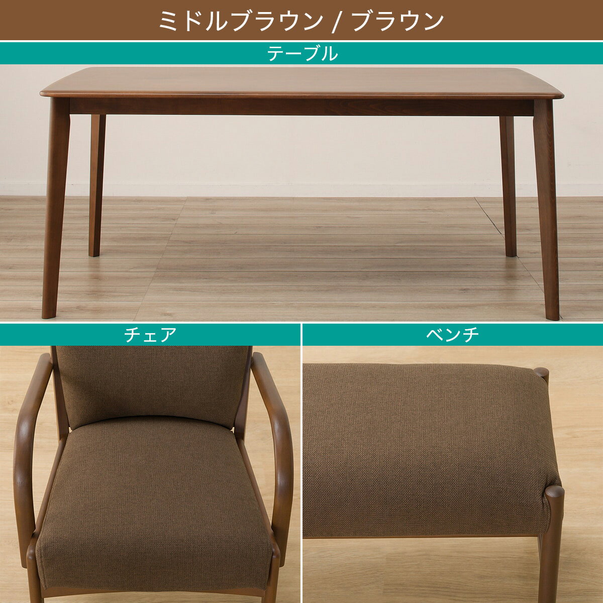 ダイニングテーブル4点セット(Nコレクション T-01 135/C-27肘付き/NSF/B-34/NSF)　 【配送員設置商品】