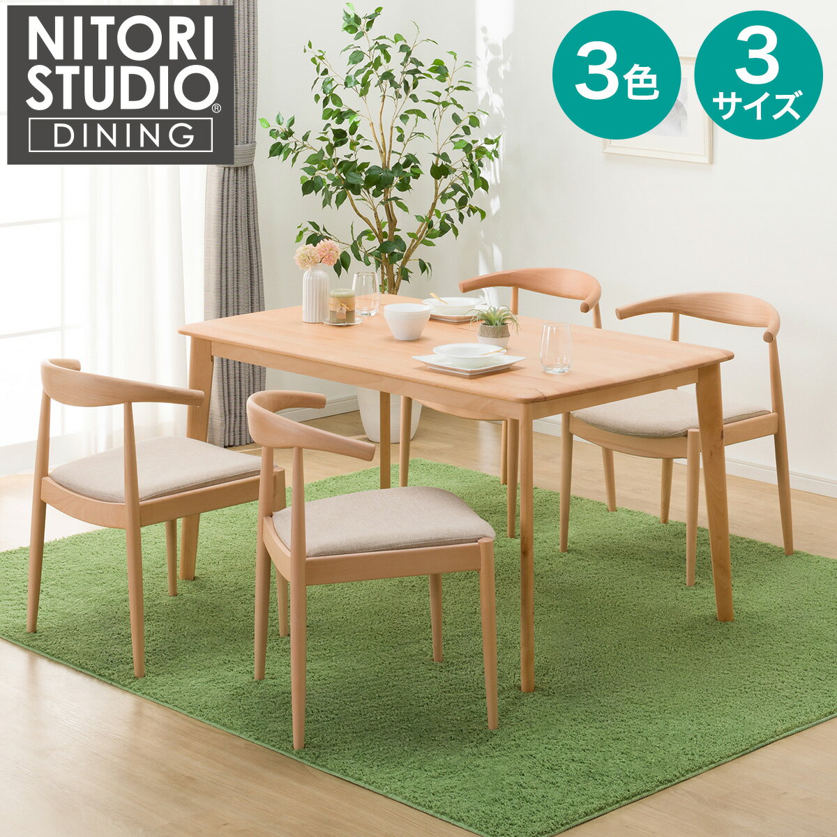 楽天市場】幅135×奥行80×高さ70cm ダイニングテーブルの通販 楽天市場】幅135×奥行80×高さ70cm ダイニングテーブルの通販