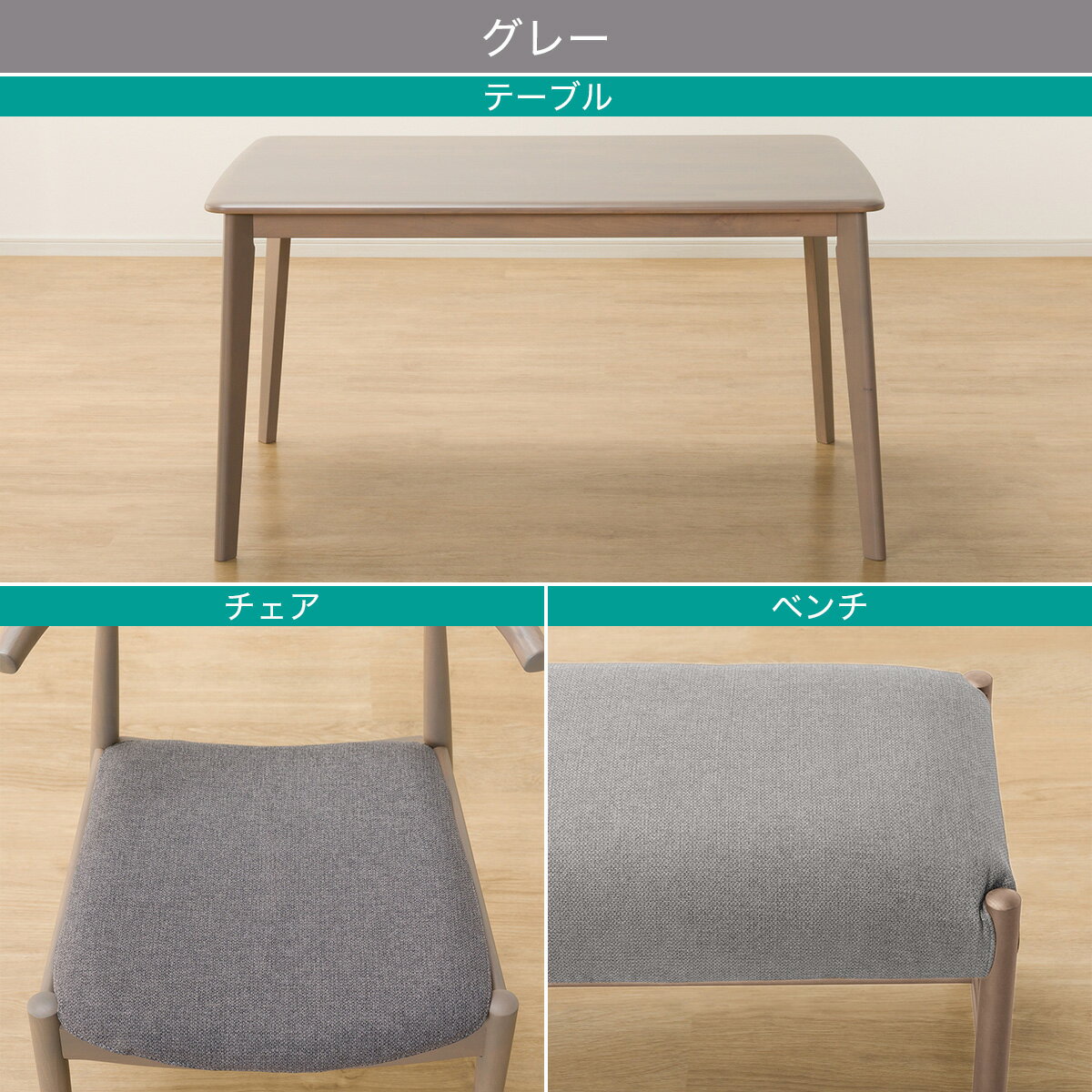 ダイニングテーブル4点セット(Nコレクション T-01 135/C-01D/NSF/B-34/NSF)　 【配送員設置商品】