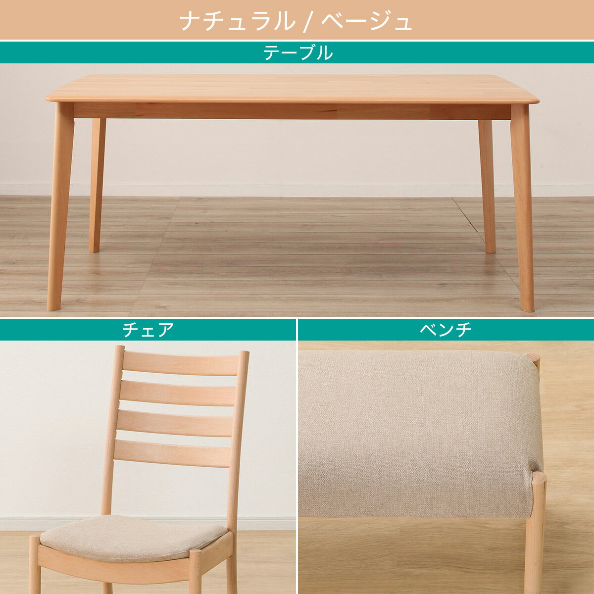 ダイニングテーブル4点セット(Nコレクション T-01 135/C-07/NSF/B-34/NSF)　 【配送員設置商品】