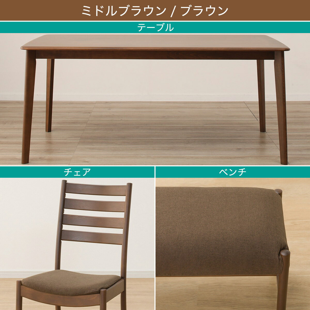 ダイニングテーブル4点セット(Nコレクション T-01 135/C-07/NSF/B-34/NSF)　 【配送員設置商品】