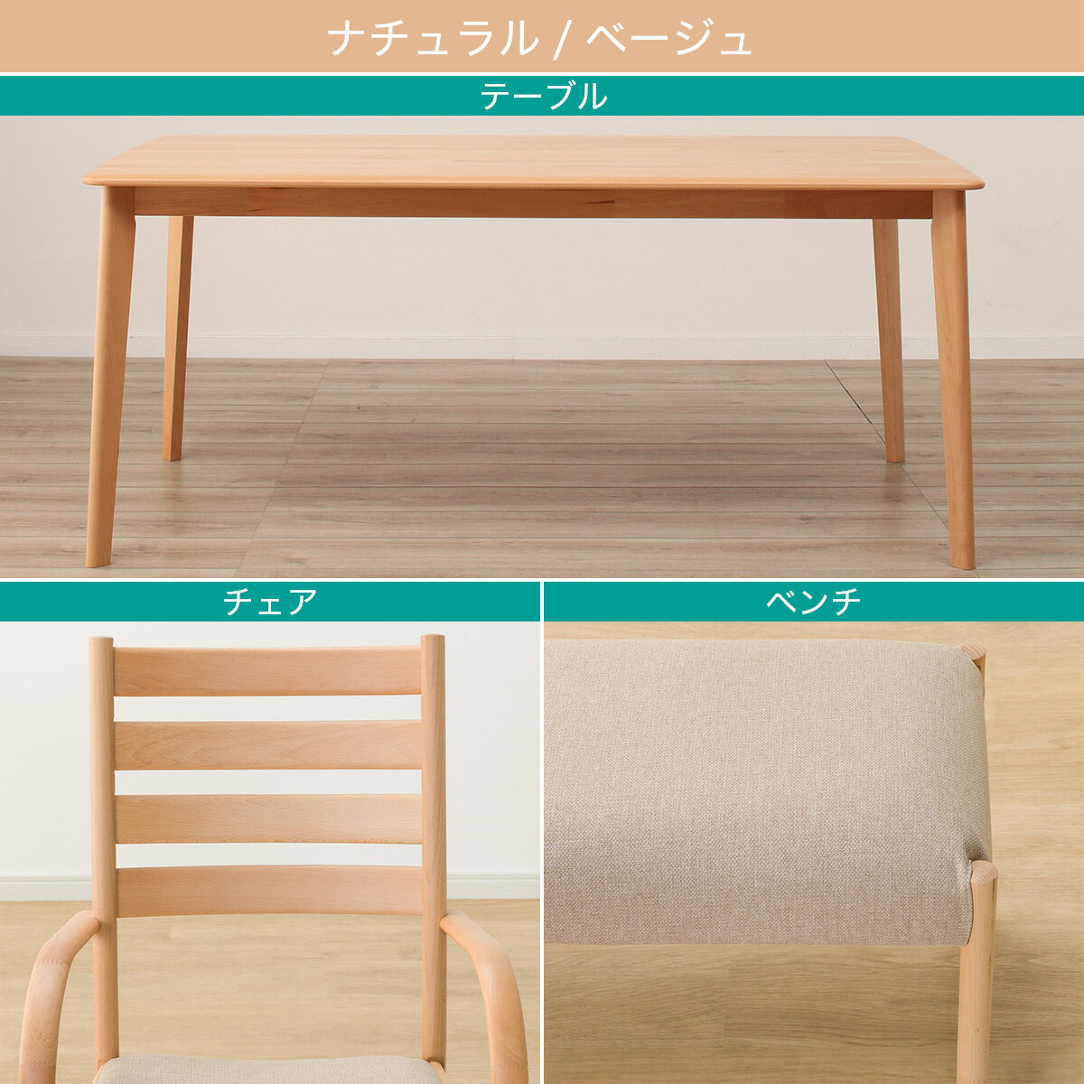 ダイニングテーブル4点セット(Nコレクション T-01 135/C-07肘付き/NSF/B-34/NSF)　 【配送員設置商品】