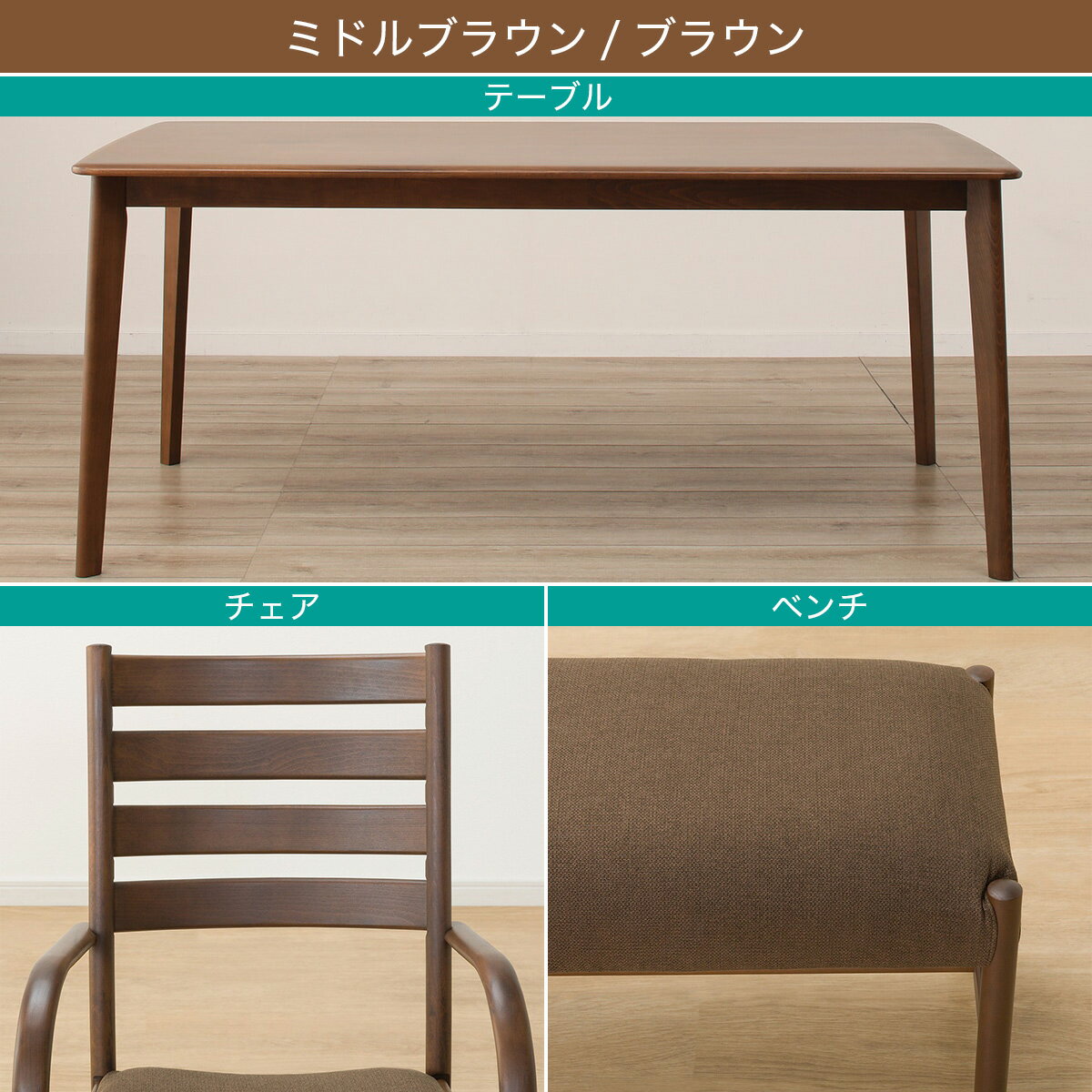 ダイニングテーブル4点セット(Nコレクション T-01 135/C-07肘付き/NSF/B-34/NSF)　 【配送員設置商品】