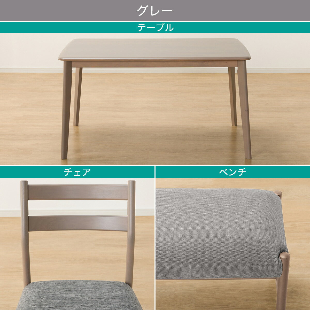 ダイニングテーブル4点セット(Nコレクション T-01 135/C-34/NSF/B-34/NSF)　 【配送員設置商品】