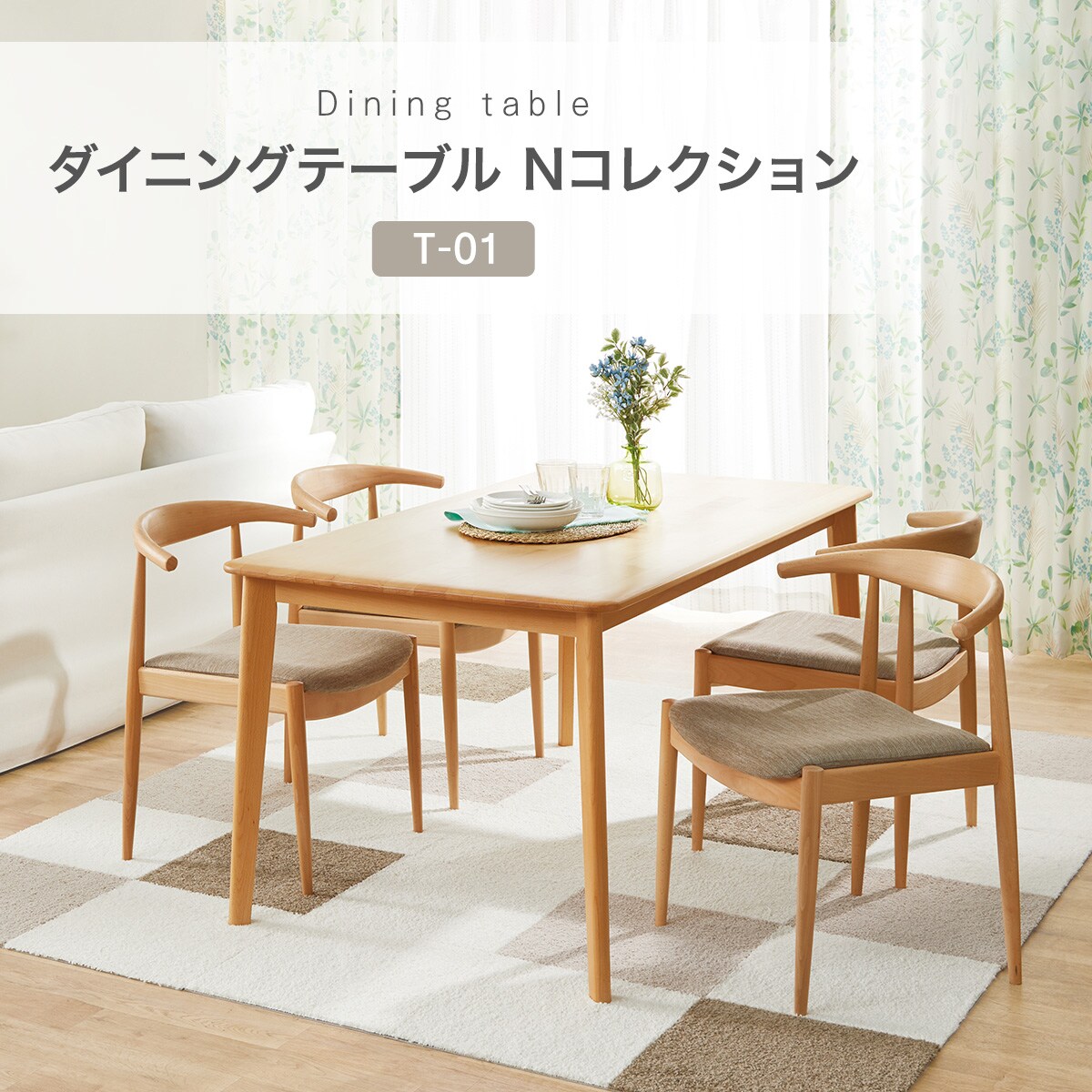 ダイニングテーブル4点セット(T-01/C-50肘付き/AQ/B-34/AQ)　 【配送員設置商品】