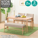 ダイニングテーブル4点セット(T-01/C-50/NSF/B-34/NSF)【配送員設置商品】