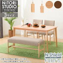 ダイニングテーブル4点セット(Nコレクション T-01 135/C-57/NSF/B-34/NSF)【配送員設置商品】