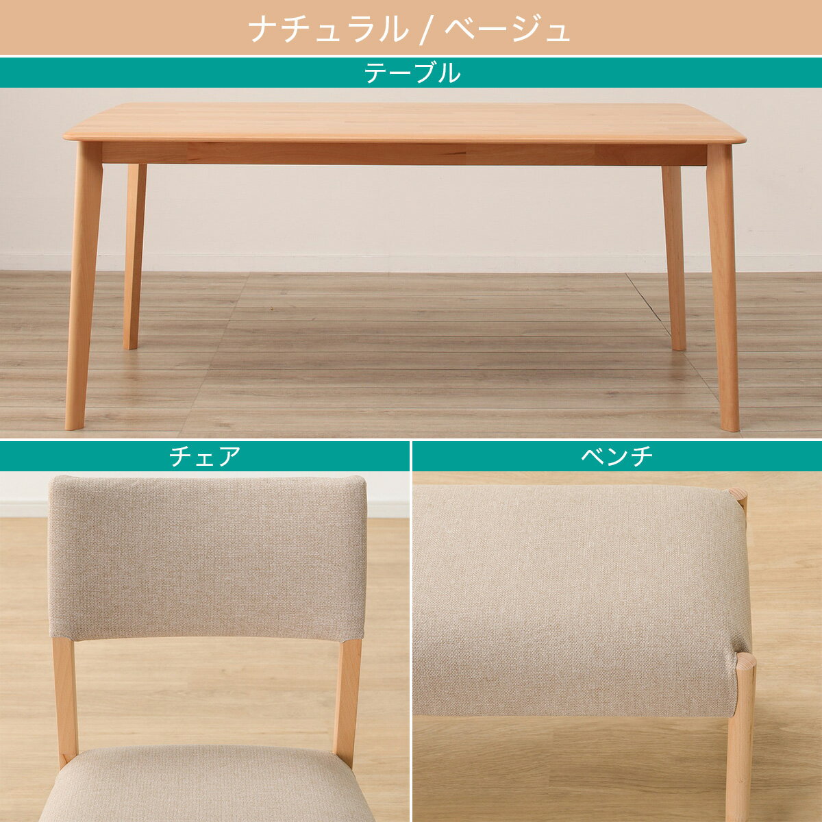 ダイニングテーブル4点セット(Nコレクション T-01 135/C-57/NSF/B-34/NSF)　 【配送員設置商品】