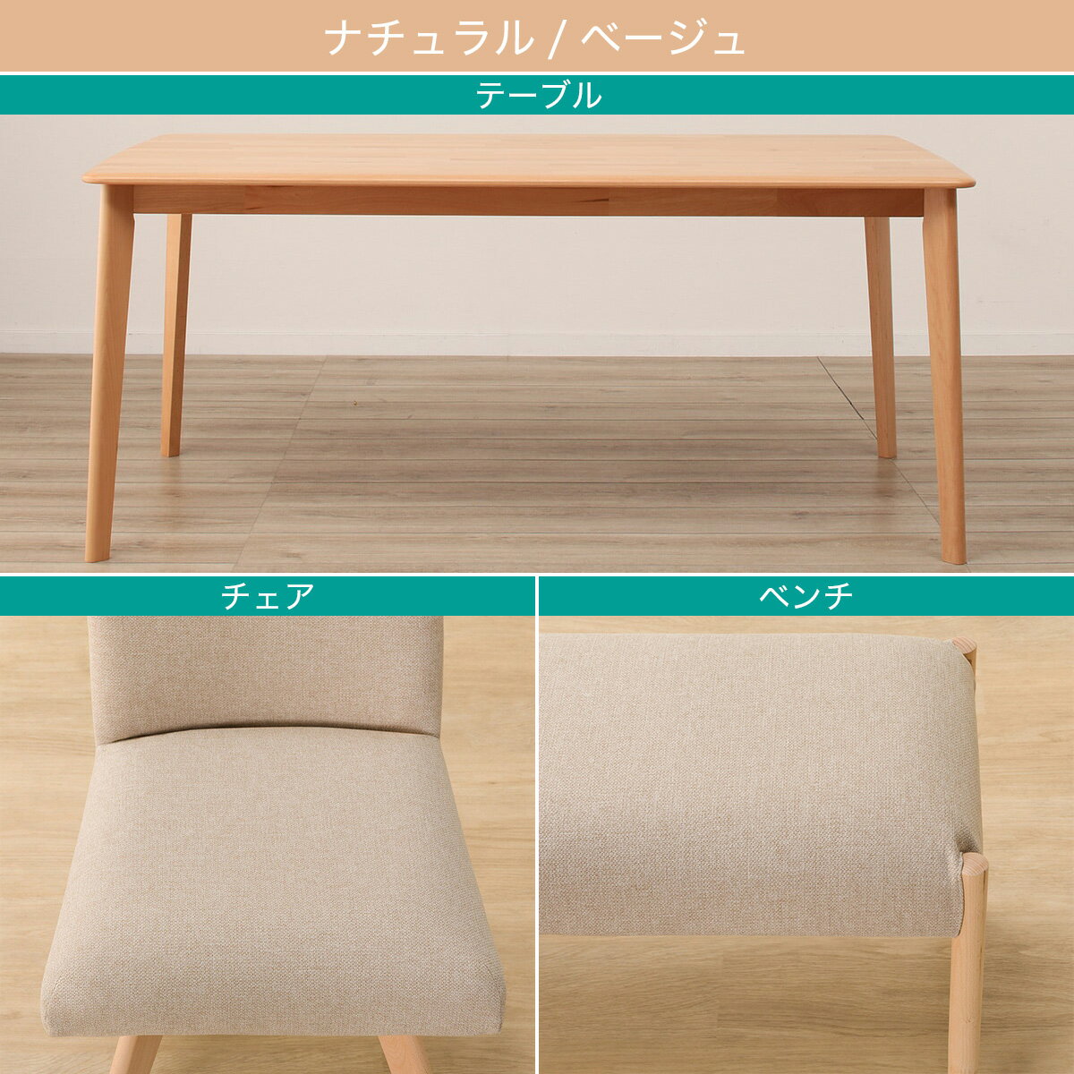 ダイニングテーブル4点セット(Nコレクション T-01 135/C-60S/NSF/B-34/NSF)　 【配送員設置商品】