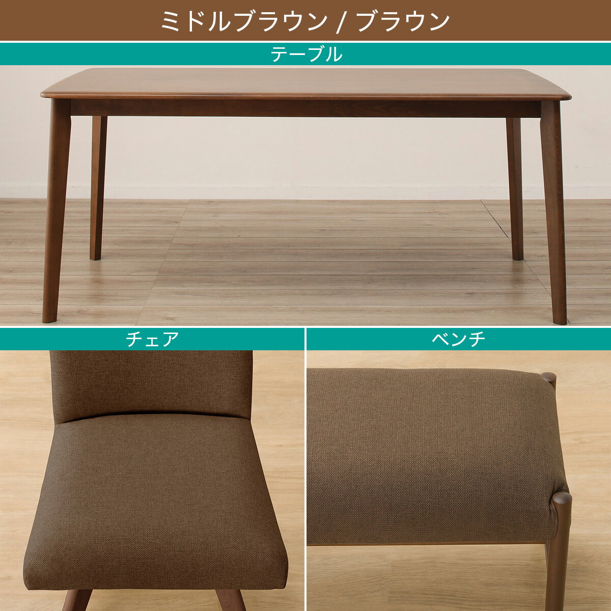 ダイニングテーブル4点セット(Nコレクション T-01 135/C-60S/NSF/B-34/NSF)　 【配送員設置商品】