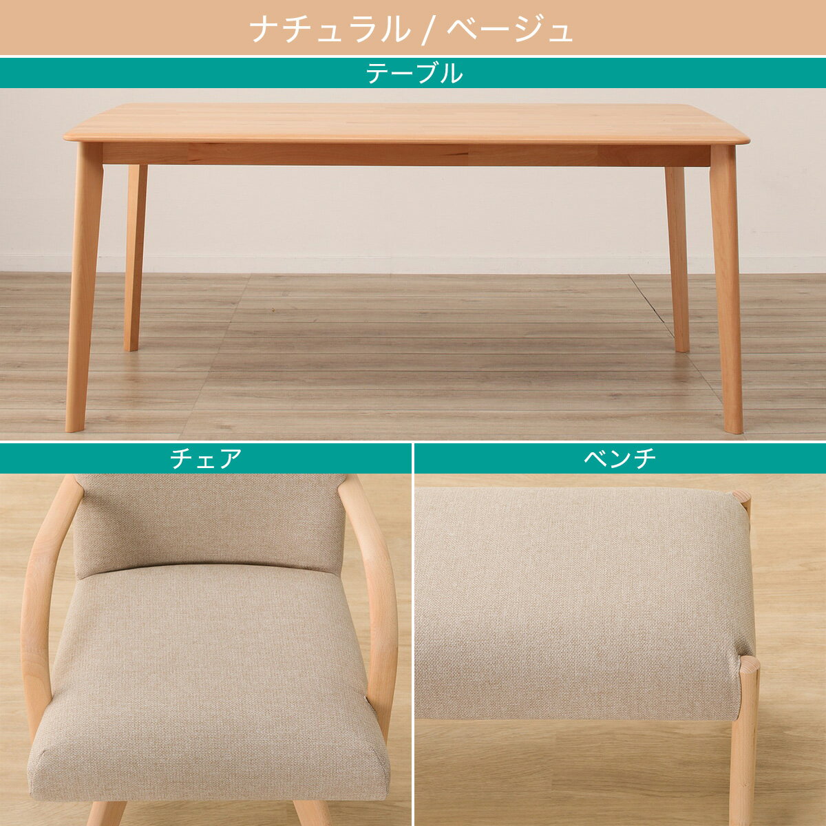 ダイニングテーブル4点セット(Nコレクション T-01 135/C-60S肘付き/NSF/B-34/NSF)　 【配送員設置商品】