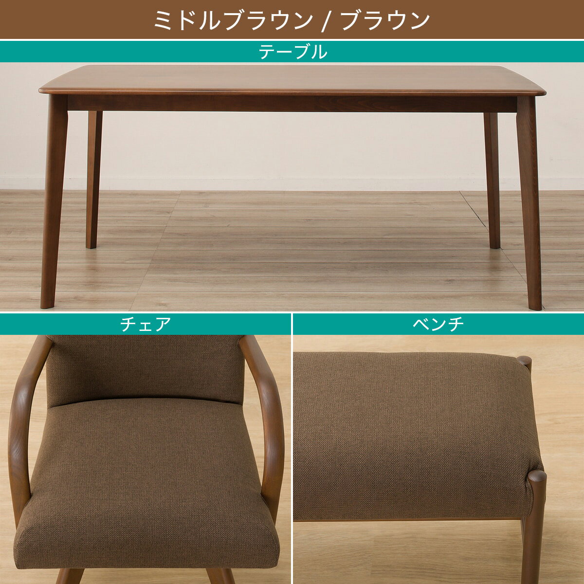 ダイニングテーブル4点セット(Nコレクション T-01 135/C-60S肘付き/NSF/B-34/NSF)　 【配送員設置商品】