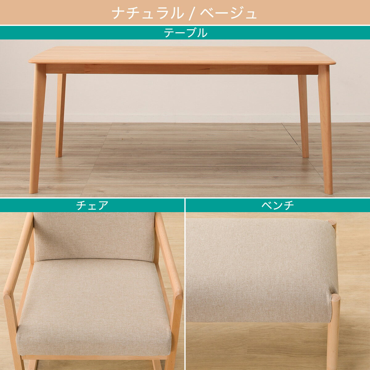 ダイニングテーブル4点セット(Nコレクション T-01 135/C-70 肘付き/NSF/B-34/NSF)　 【配送員設置商品】