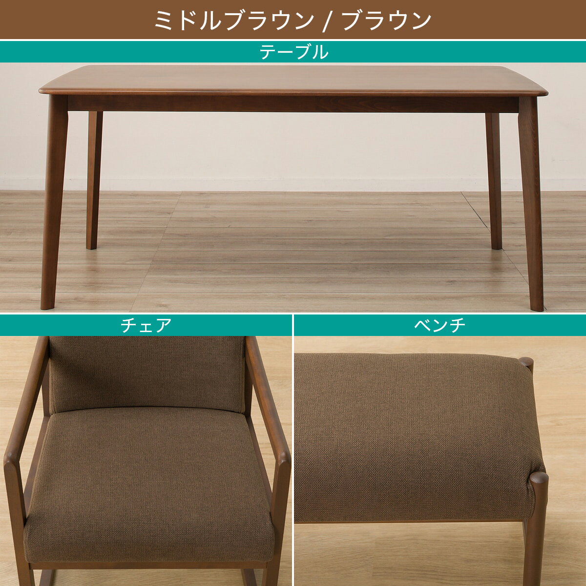 ダイニングテーブル4点セット(Nコレクション T-01 135/C-70 肘付き/NSF/B-34/NSF)　 【配送員設置商品】