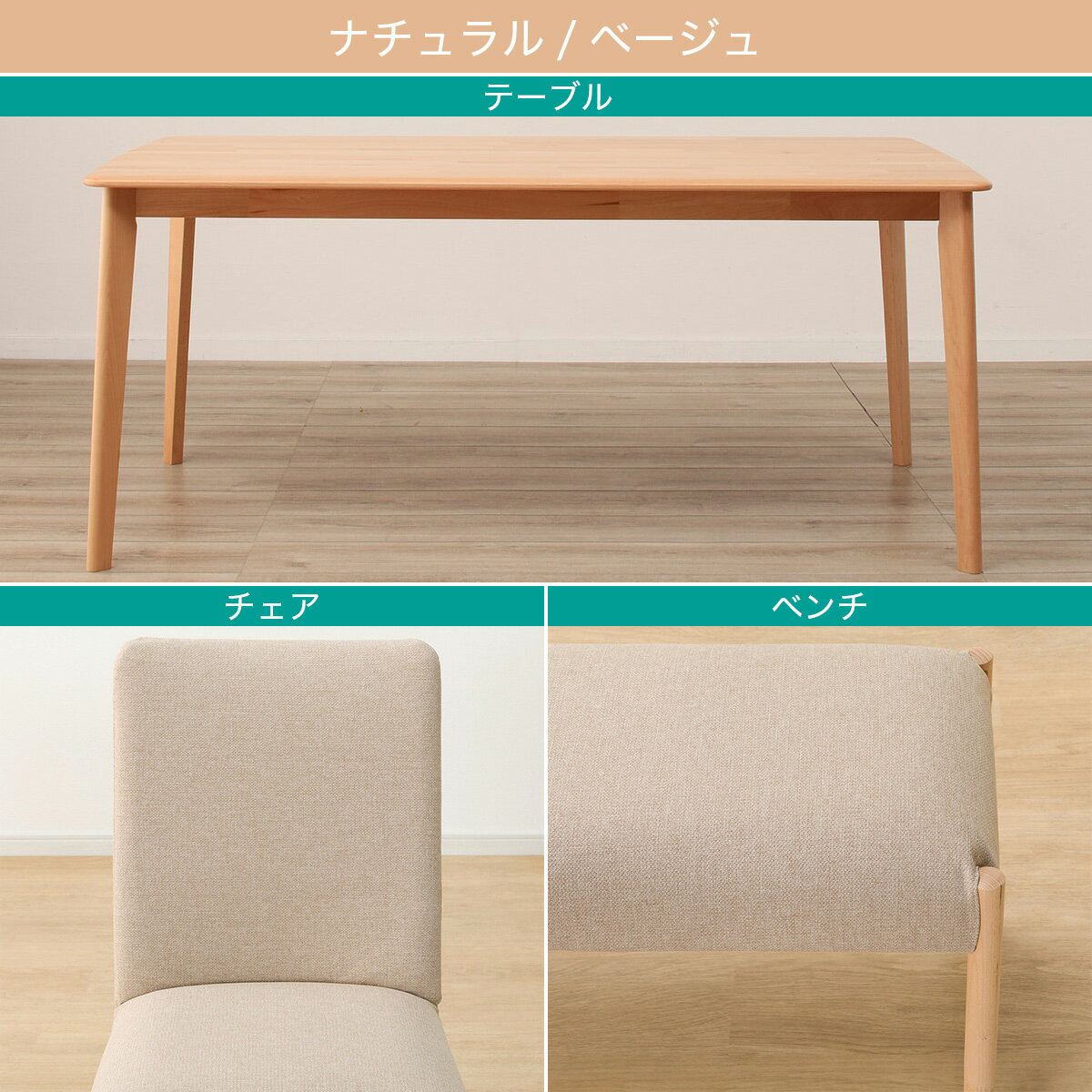 ダイニングテーブル4点セット(Nコレクション T-01 135/C-10/NSF/B-34/NSF)　 【配送員設置商品】