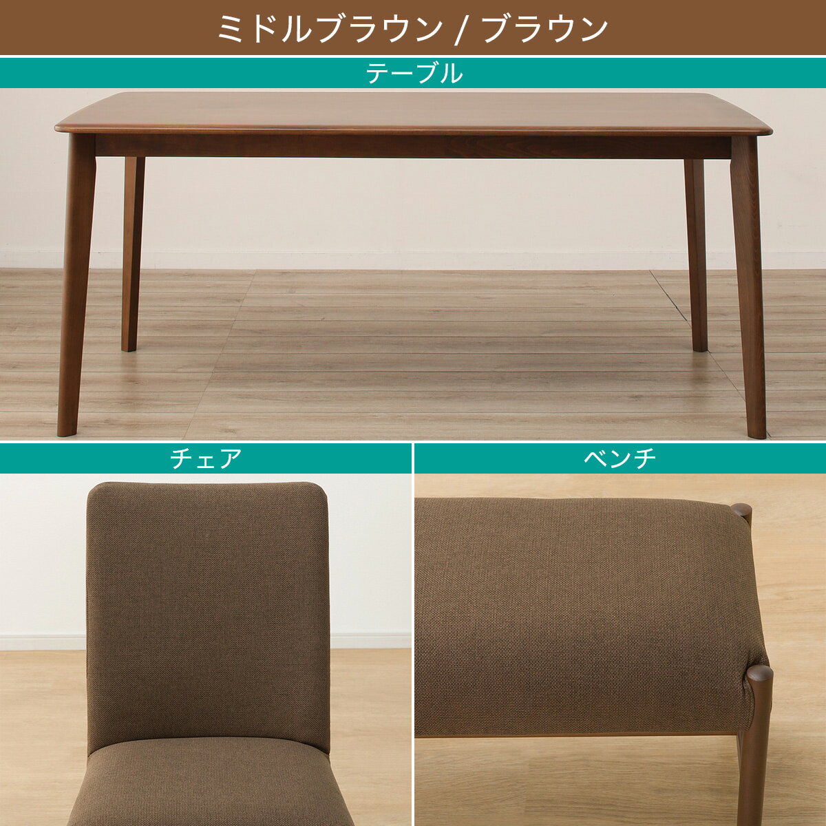 ダイニングテーブル4点セット(Nコレクション T-01 135/C-10/NSF/B-34/NSF)　 【配送員設置商品】