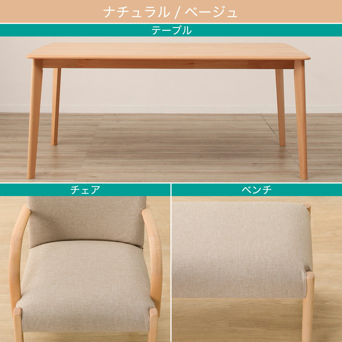 ダイニングテーブル4点セット(Nコレクション T-01 135/C-10肘付き/NSF/B-34/NSF)　 【配送員設置商品】