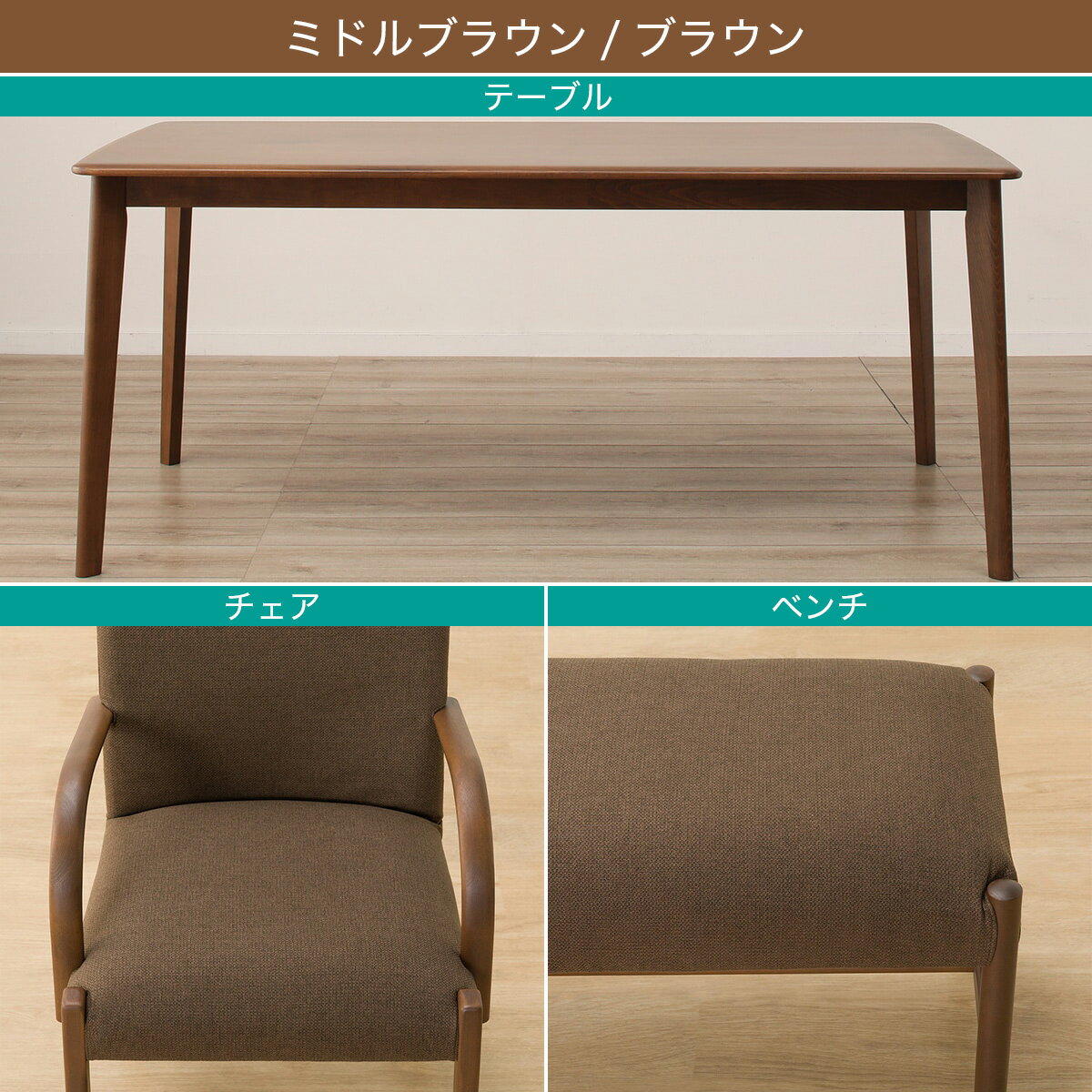 ダイニングテーブル4点セット(Nコレクション T-01 135/C-10肘付き/NSF/B-34/NSF)　 【配送員設置商品】