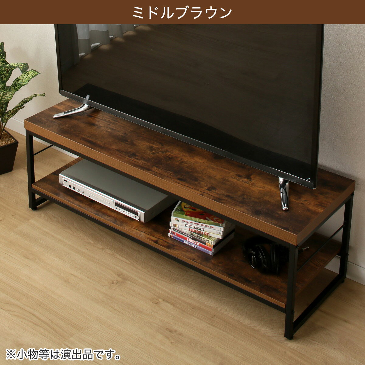 テレビ台(ローボードステイン 120)　【玄関先迄納品】 ニトリ