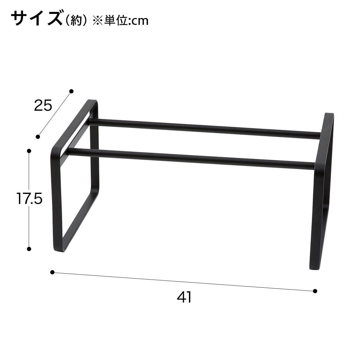 [幅41cm] 伸縮シューズラック (フレーム)