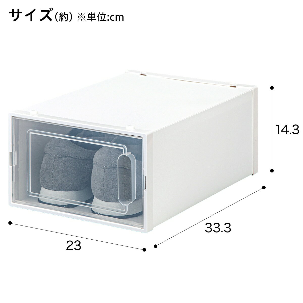 積み重ねできるシューズボックス (シューボWD ロータイプ)