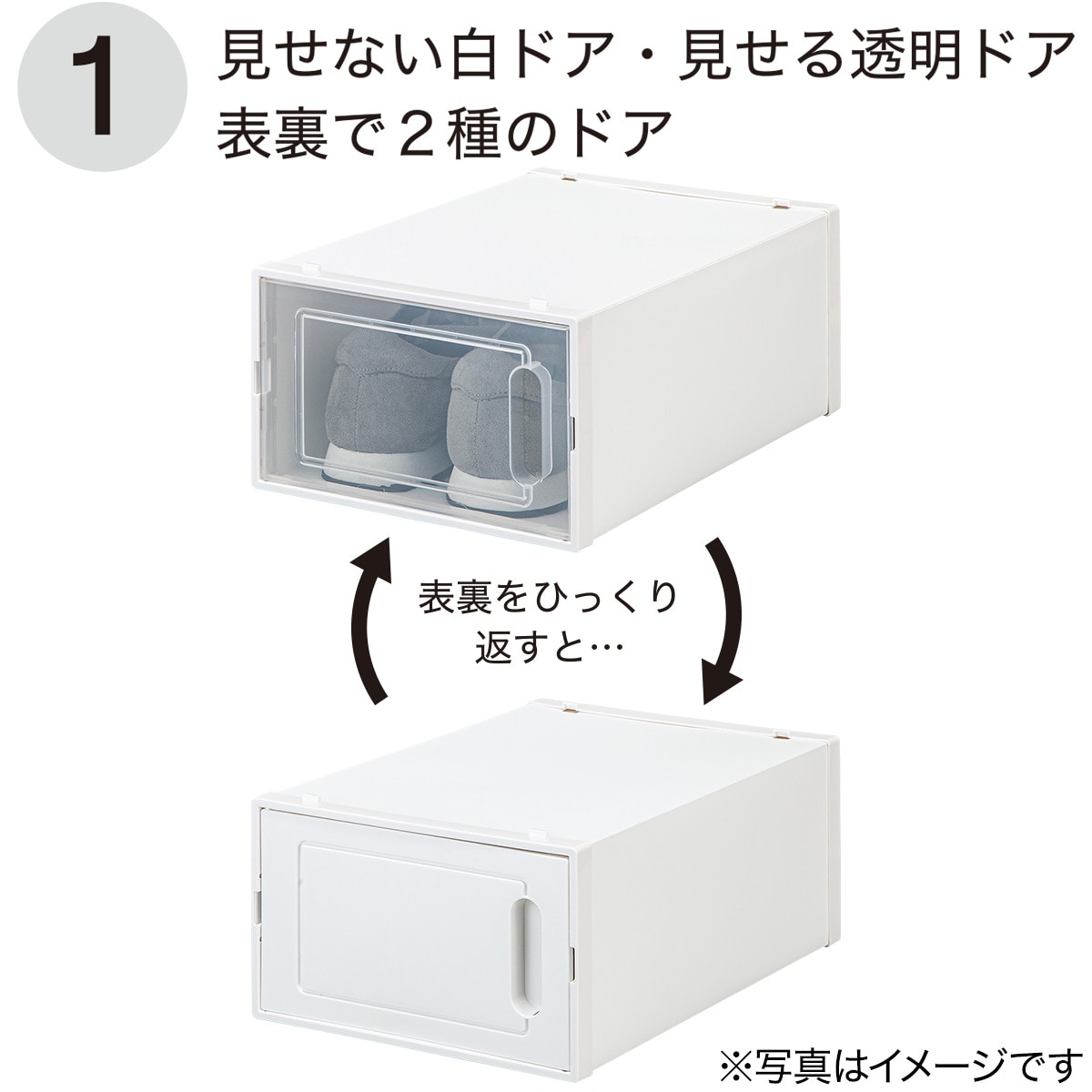 積み重ねできるシューズボックス (シューボWD ロータイプ)