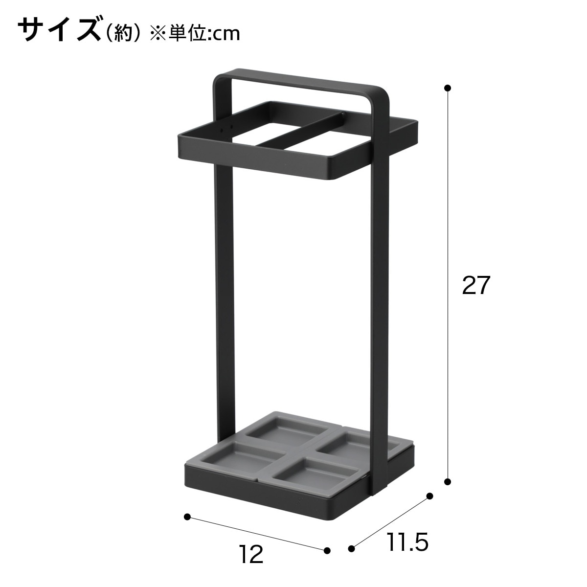 傘たて(セルプラス 4マス ブラック)   【1年保証】