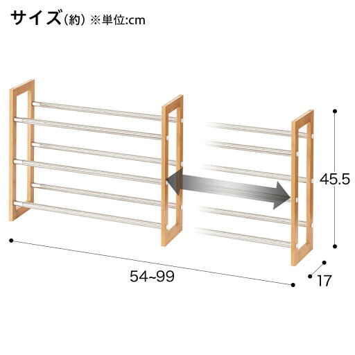 2段重ねできる伸縮シューズラック (JJ50601 ライトブラウン)