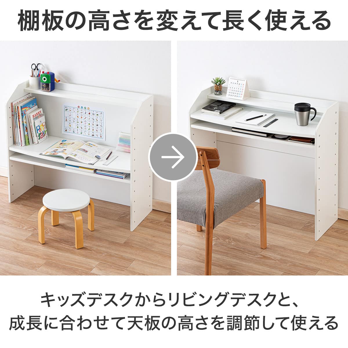 [幅83cm] 棚にもなるキッズデスク (セルフル) 【玄関先迄納品】 ニトリ
