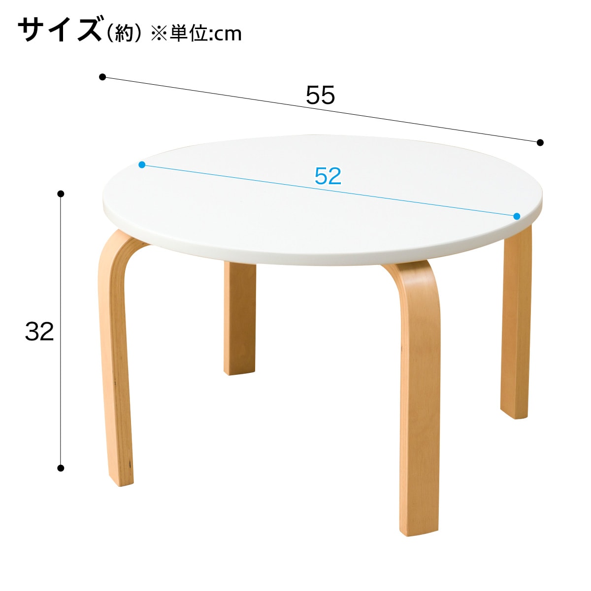 曲木丸テーブル(52cm ホワイト×ナチュラル)   【1年保証】