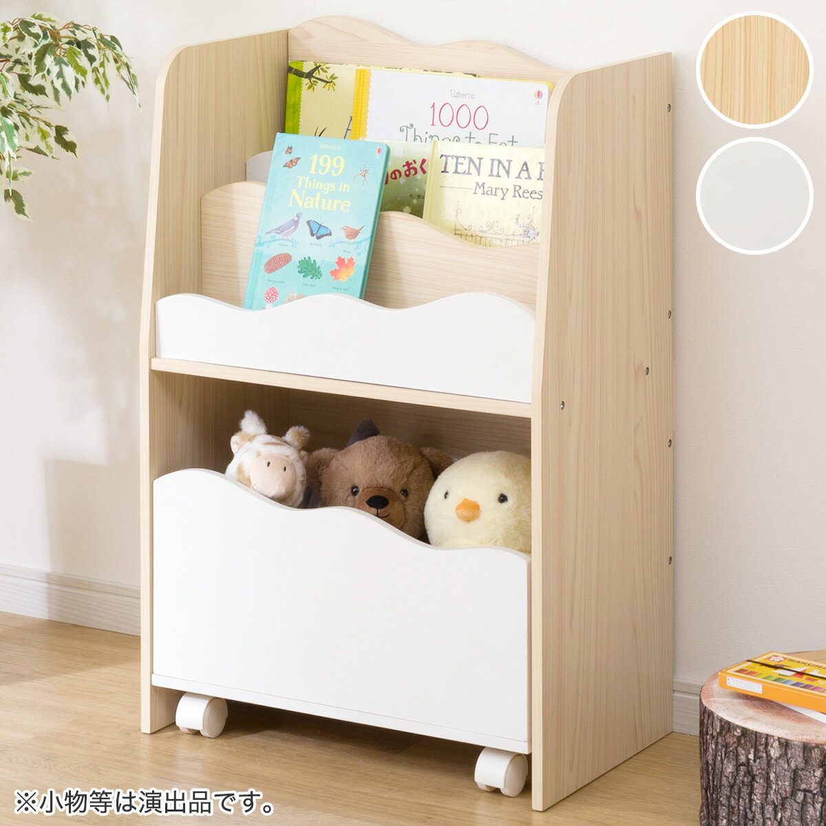 [幅50cm] キッズ収納ラック (ミア3 S) 【玄関先迄納品】 ニトリ