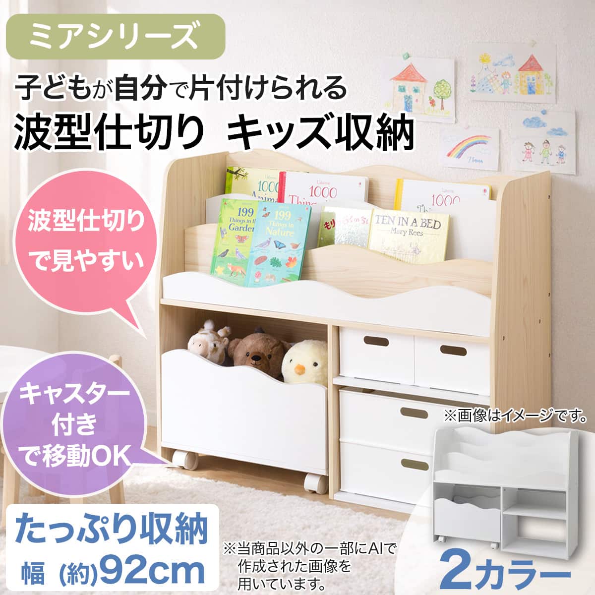 [幅92cm] キッズ収納ラック (ミア3 M) 【玄関先迄納品】 ニトリ