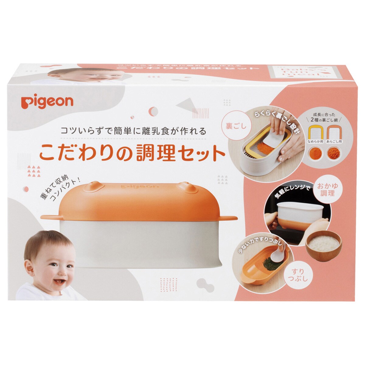 離乳食調理セット こだわりの調理セット ニトリ 【玄関先迄納品】