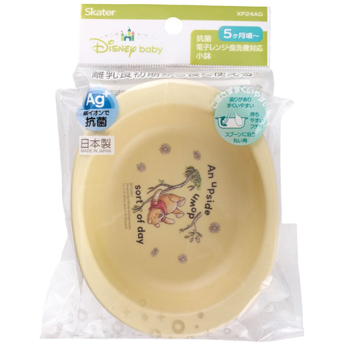 プー ベビー用ボウル 【玄関先迄納品】 ニトリ